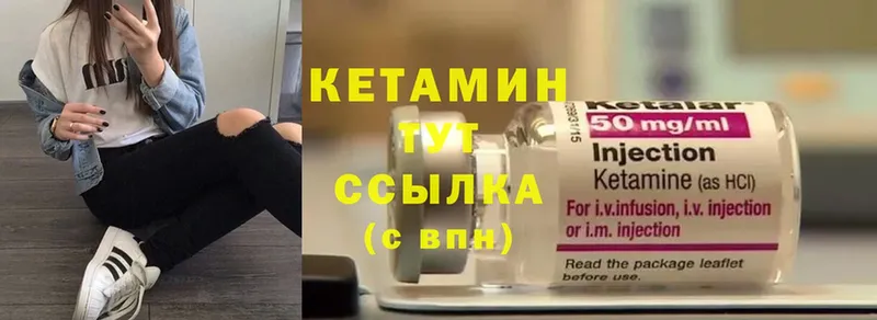 ОМГ ОМГ зеркало  купить наркотики цена  Константиновск  КЕТАМИН ketamine 