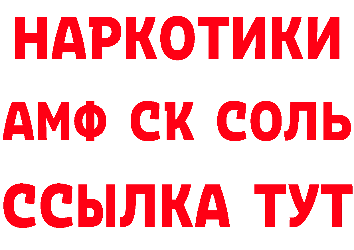 АМФ VHQ рабочий сайт нарко площадка KRAKEN Константиновск