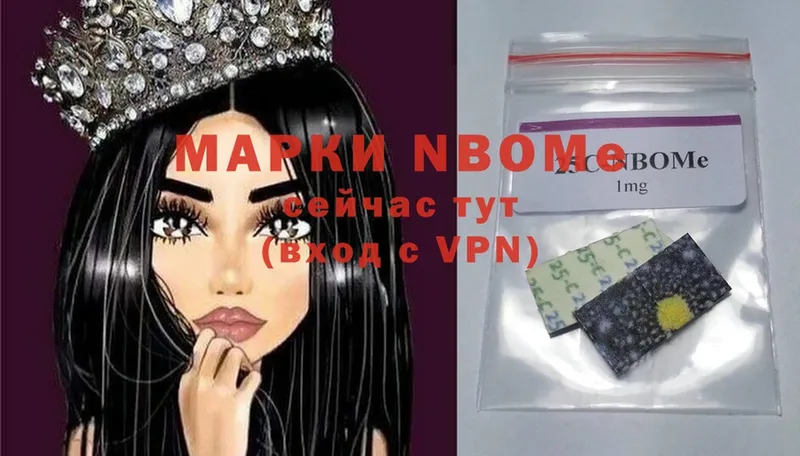 Марки 25I-NBOMe 1,5мг  Константиновск 